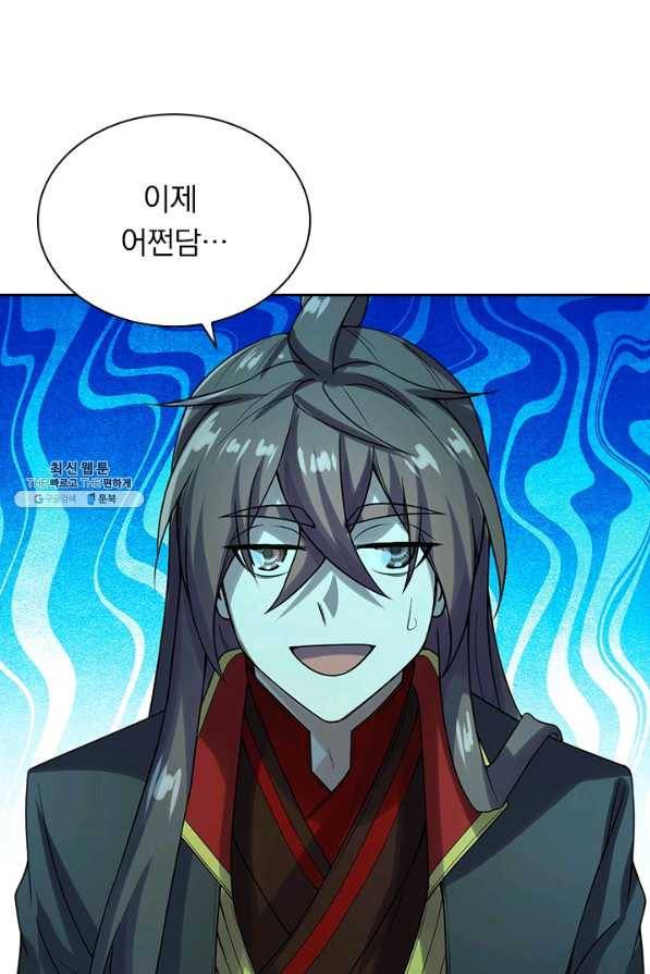 선무제존 177화 63