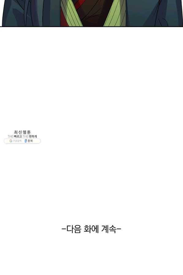 선무제존 177화 64