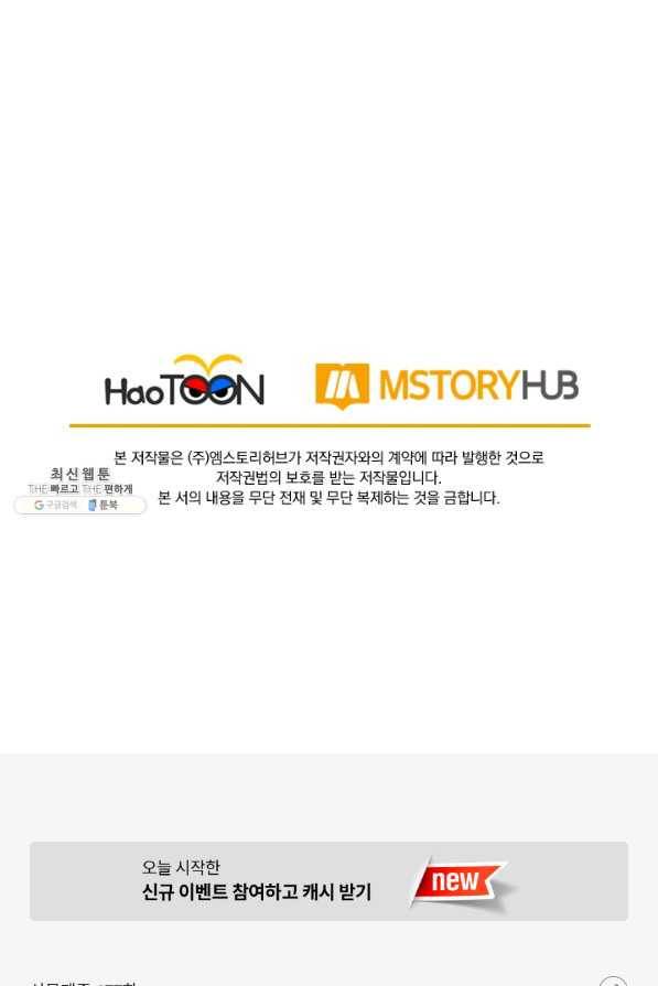 선무제존 177화 65