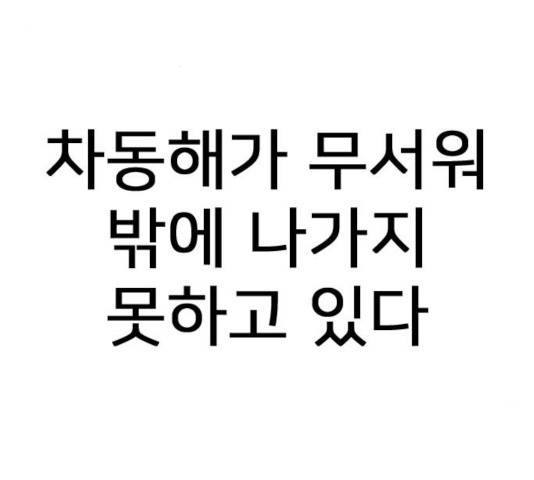 몬스터(네이버) 50화 3