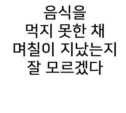 몬스터(네이버) 50화 6