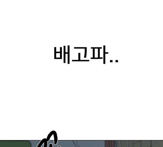 몬스터(네이버) 50화 9