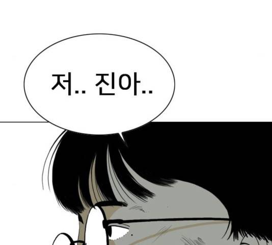 몬스터(네이버) 50화 13