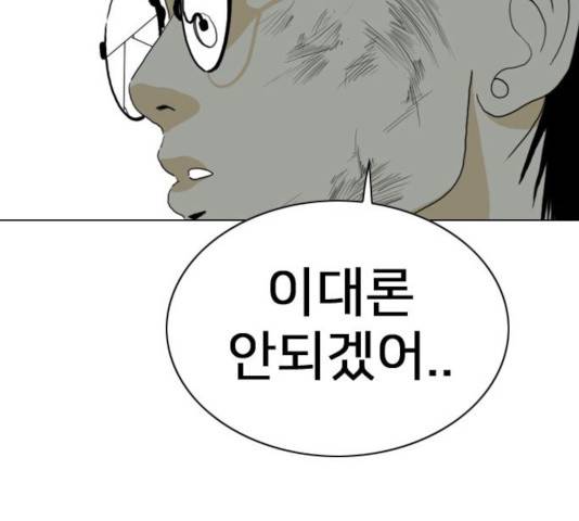 몬스터(네이버) 50화 14