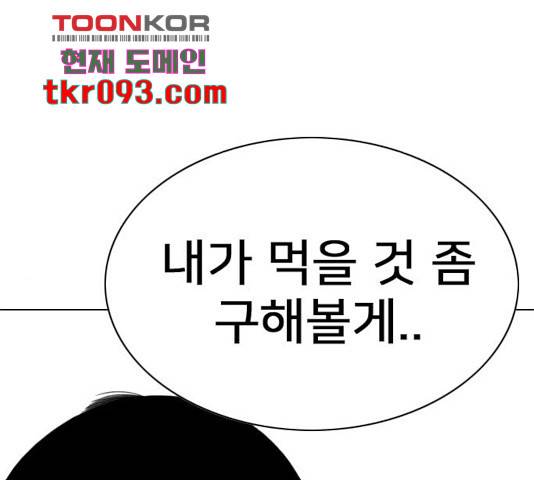 몬스터(네이버) 50화 15