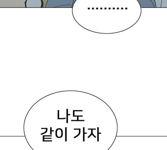 몬스터(네이버) 50화 17