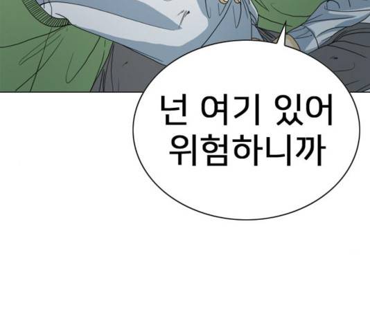 몬스터(네이버) 50화 19