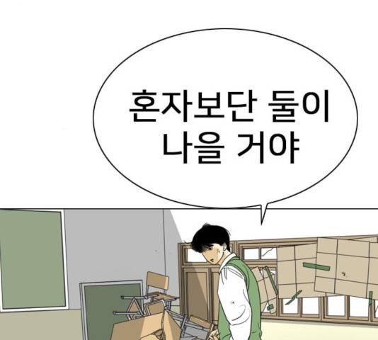 몬스터(네이버) 50화 20