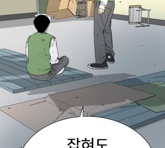 몬스터(네이버) 50화 21