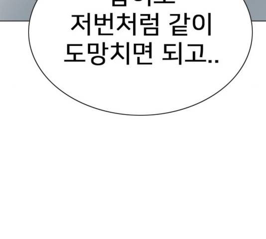 몬스터(네이버) 50화 22