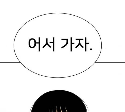 몬스터(네이버) 50화 23