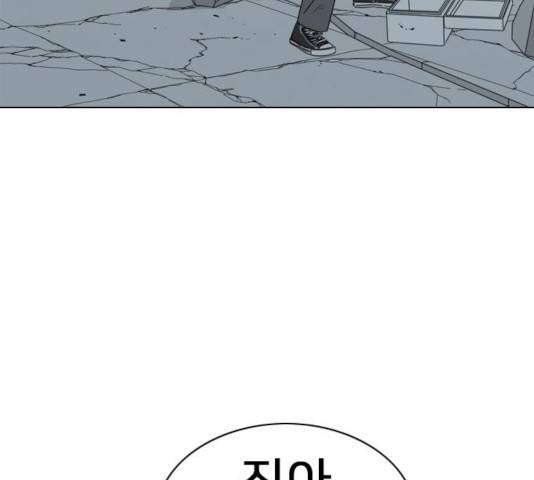 몬스터(네이버) 50화 33