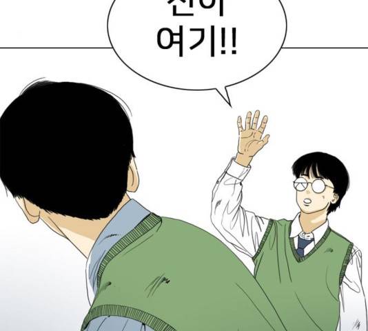 몬스터(네이버) 50화 34