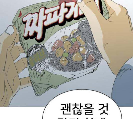 몬스터(네이버) 50화 37