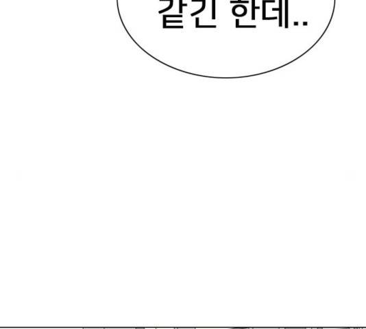몬스터(네이버) 50화 38