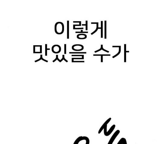 몬스터(네이버) 50화 42