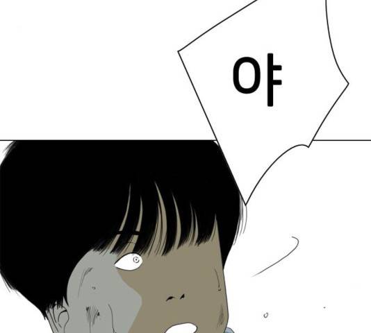 몬스터(네이버) 50화 46