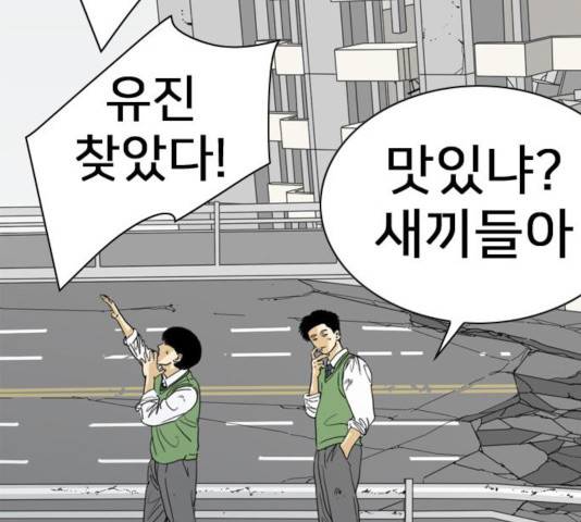 몬스터(네이버) 50화 49