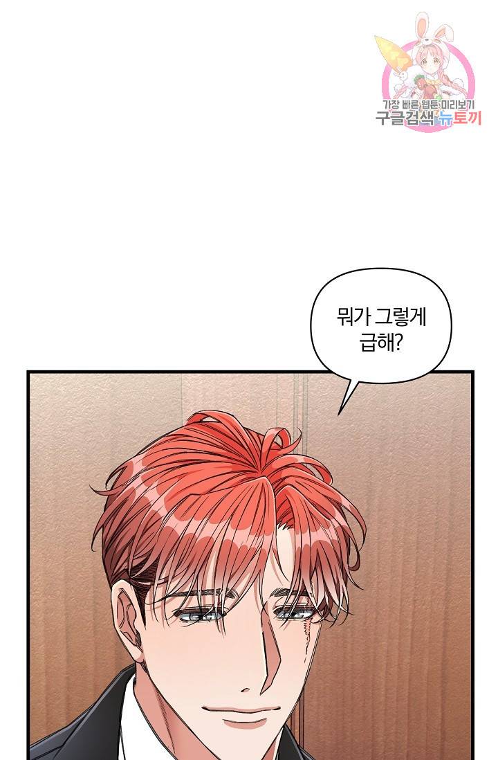 광란열차 10화 1