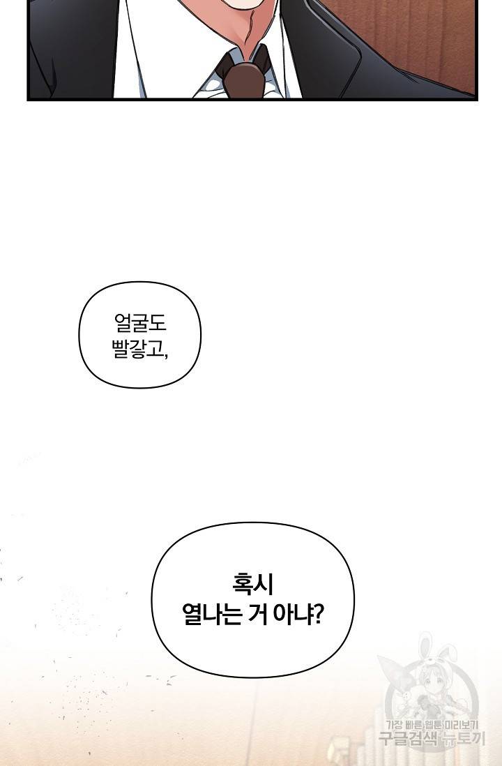 광란열차 10화 2