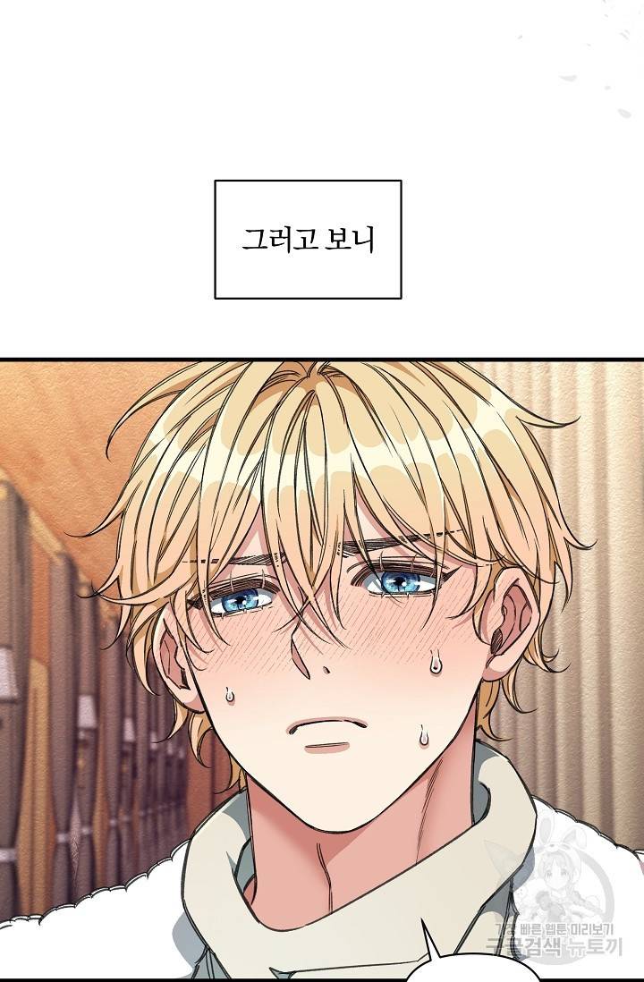 광란열차 10화 4