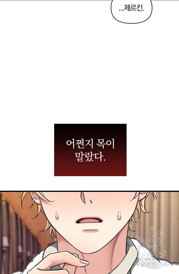 광란열차 10화 5