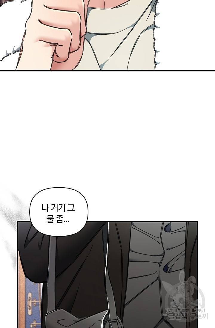 광란열차 10화 6