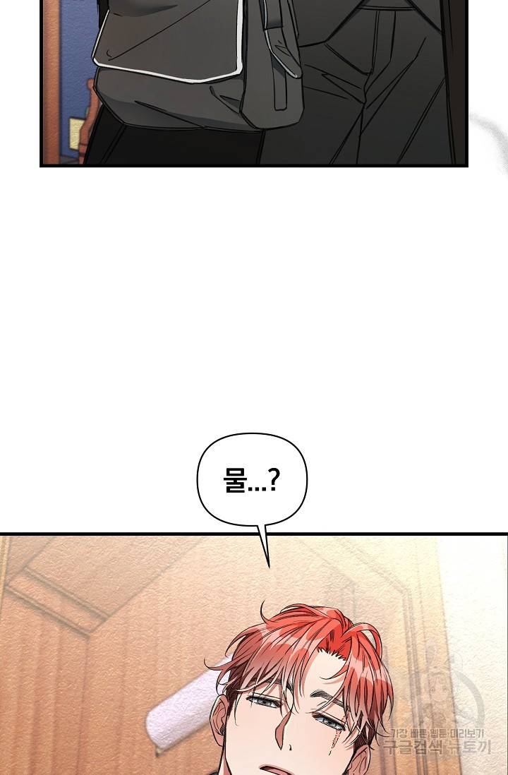 광란열차 10화 7