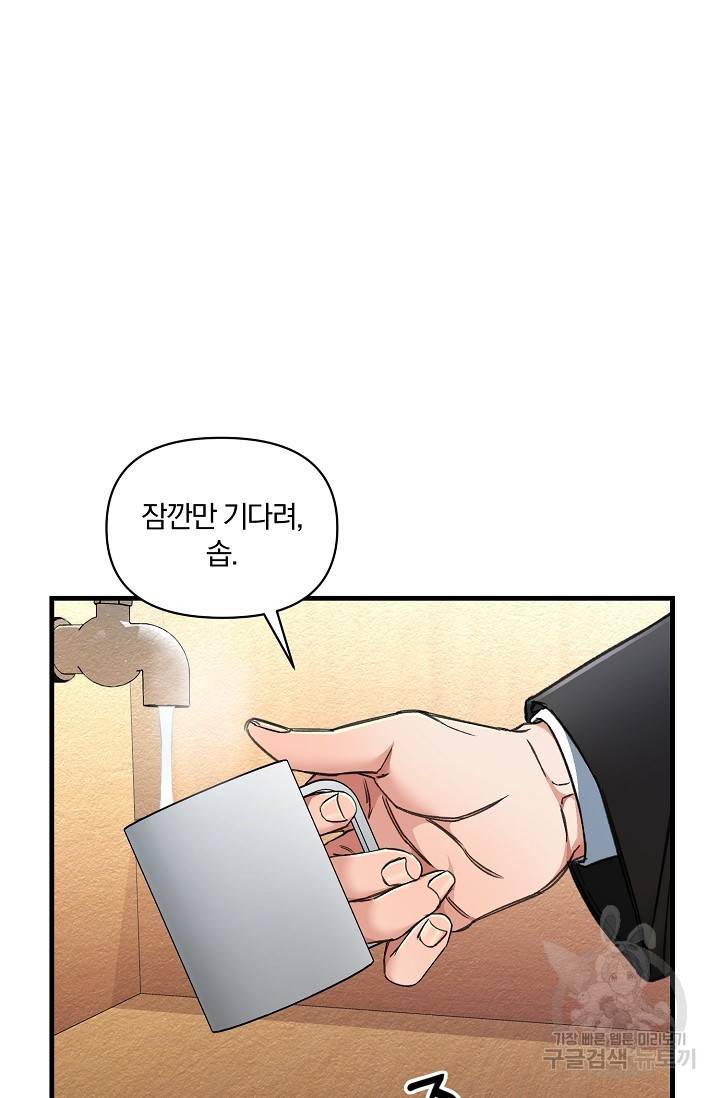 광란열차 10화 13