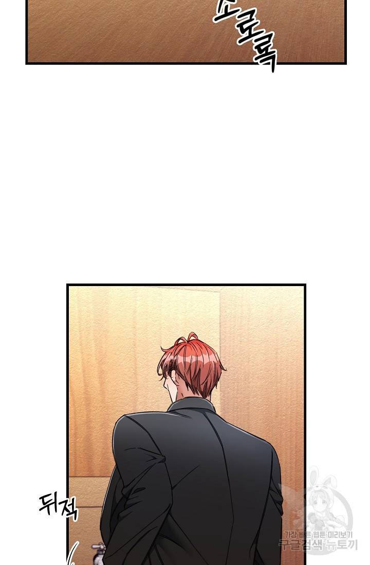 광란열차 10화 14