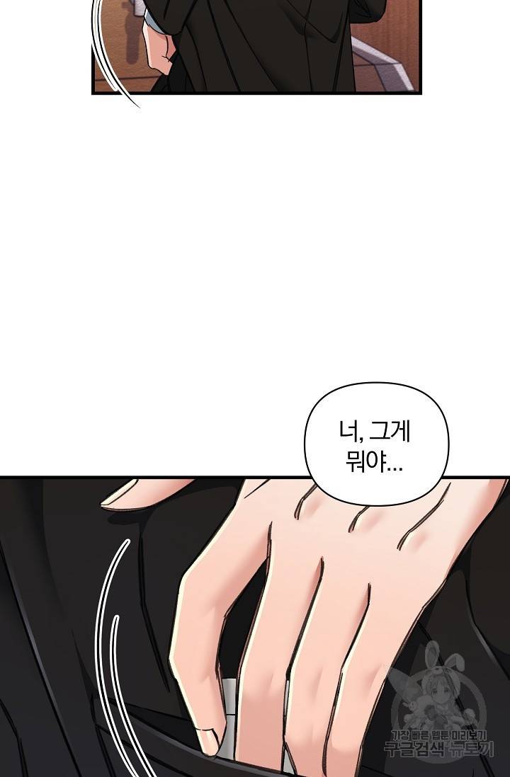 광란열차 10화 15