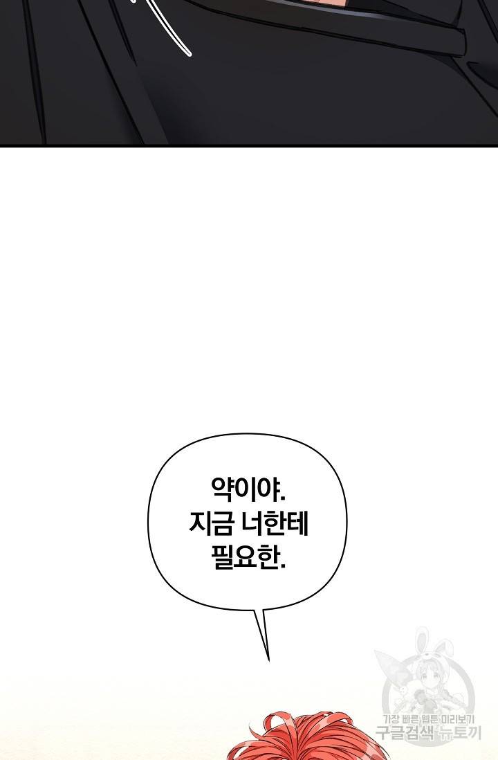 광란열차 10화 16