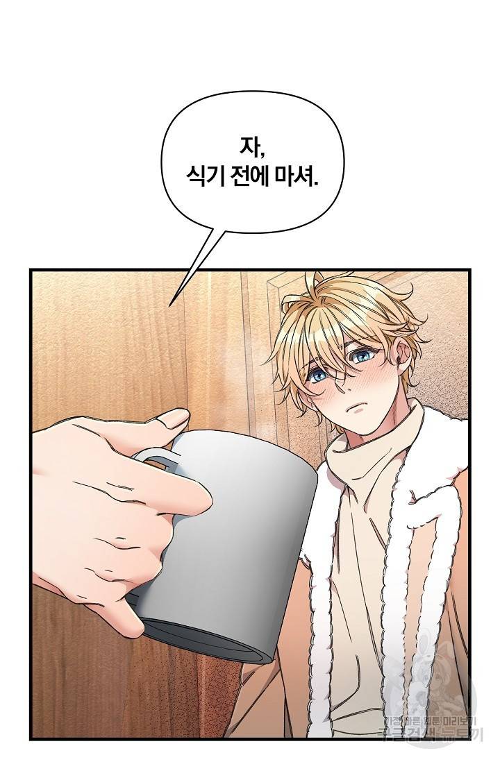광란열차 10화 19