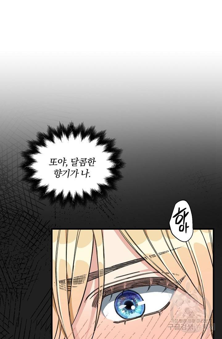 광란열차 10화 20