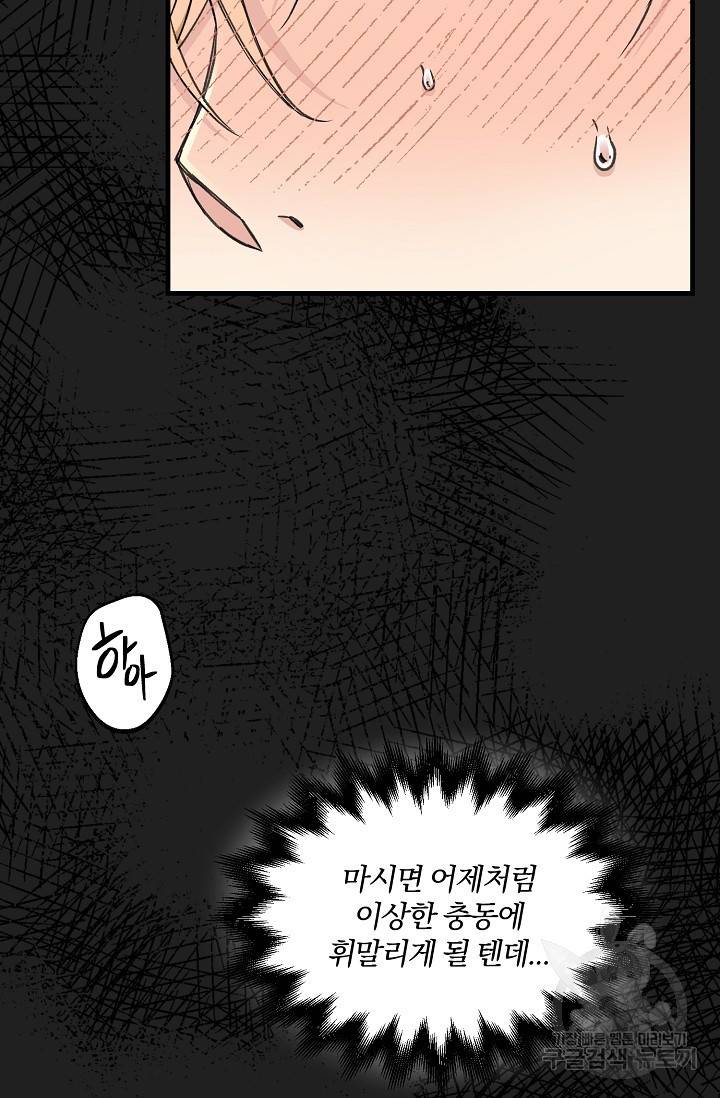광란열차 10화 21