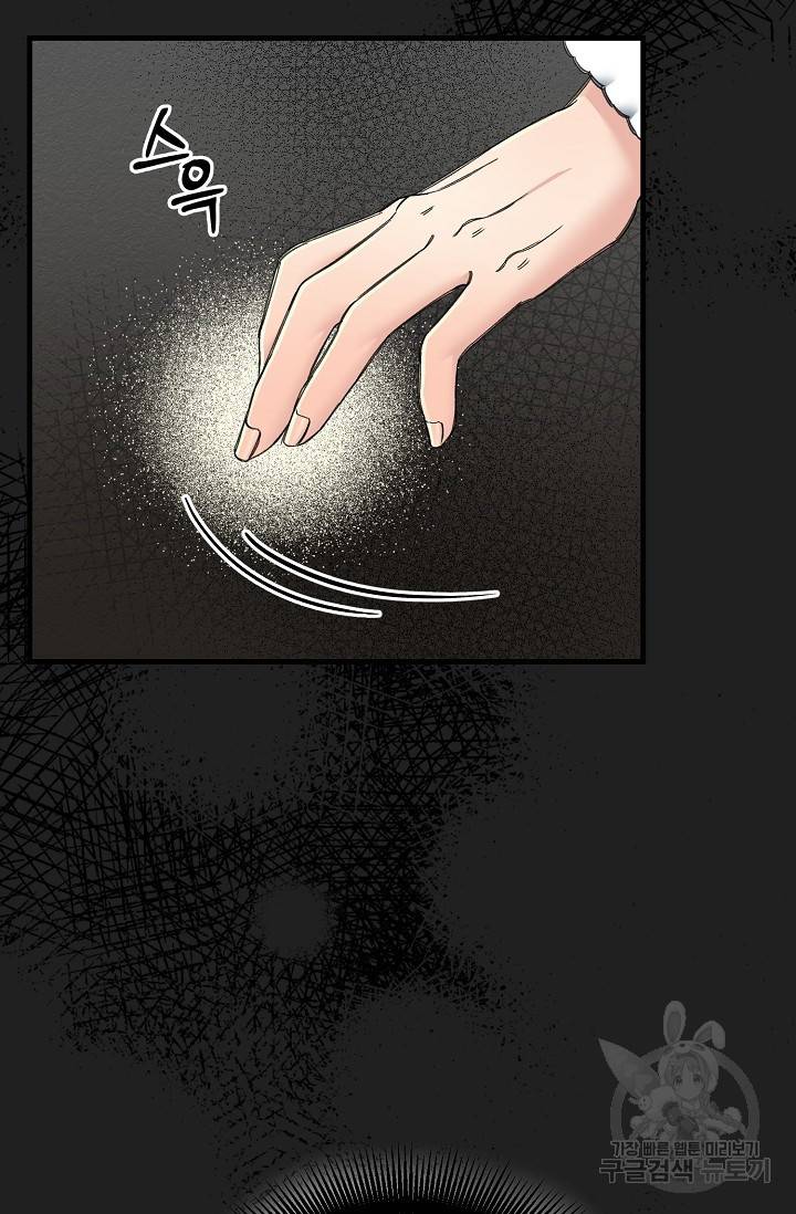 광란열차 10화 22