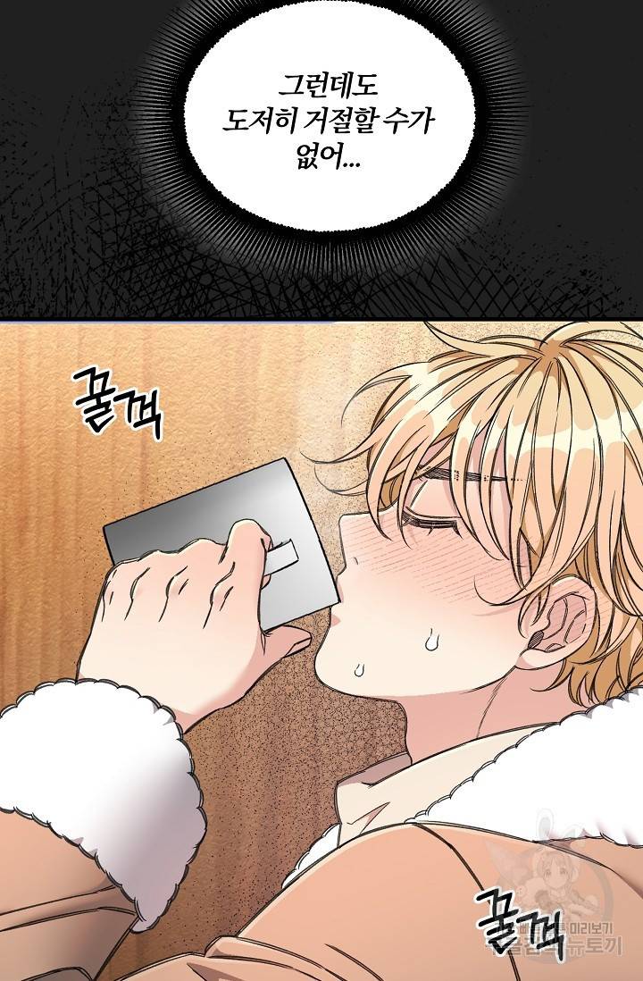 광란열차 10화 23