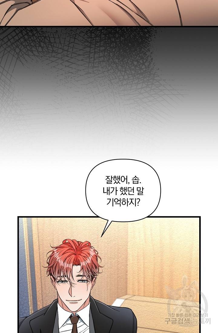 광란열차 10화 24