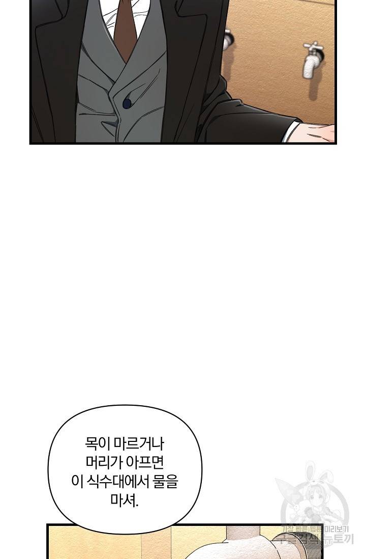 광란열차 10화 25