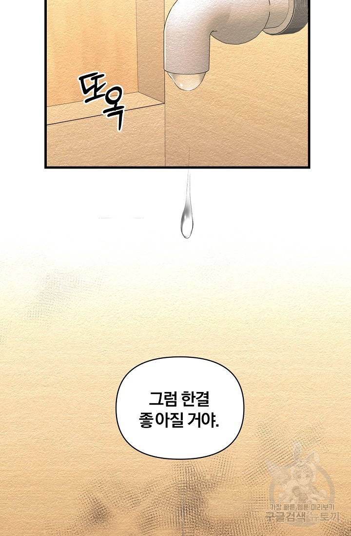 광란열차 10화 26