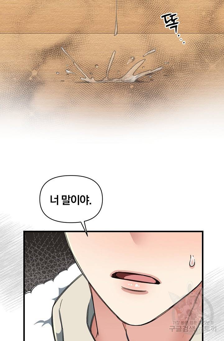 광란열차 10화 27