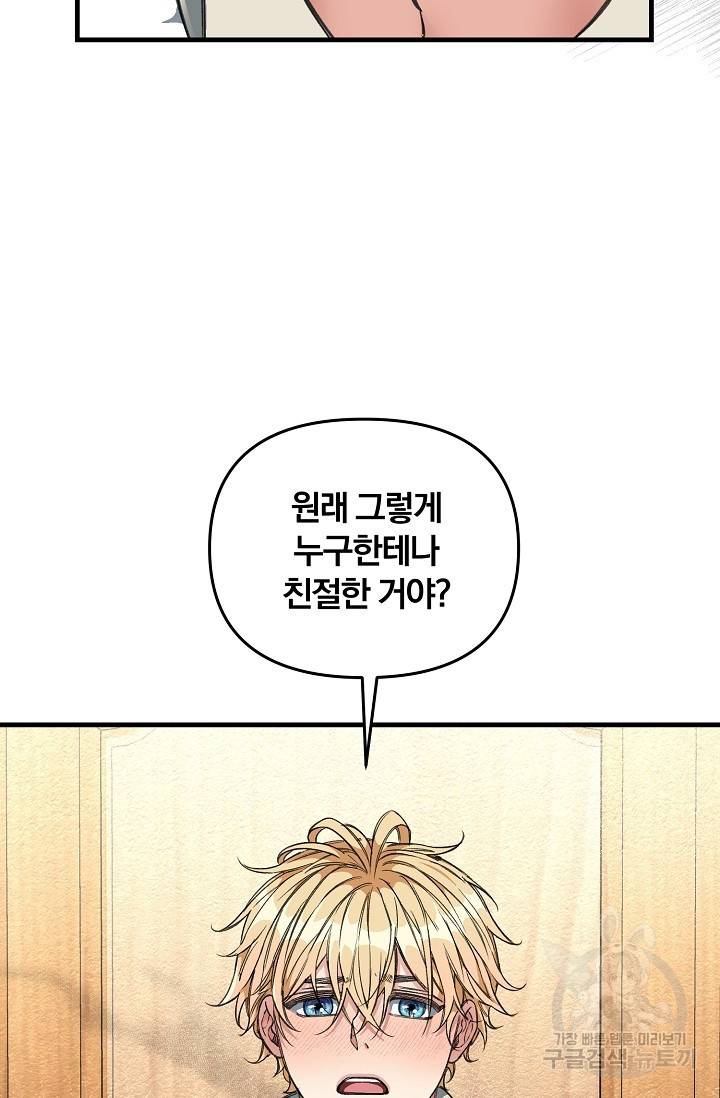 광란열차 10화 28