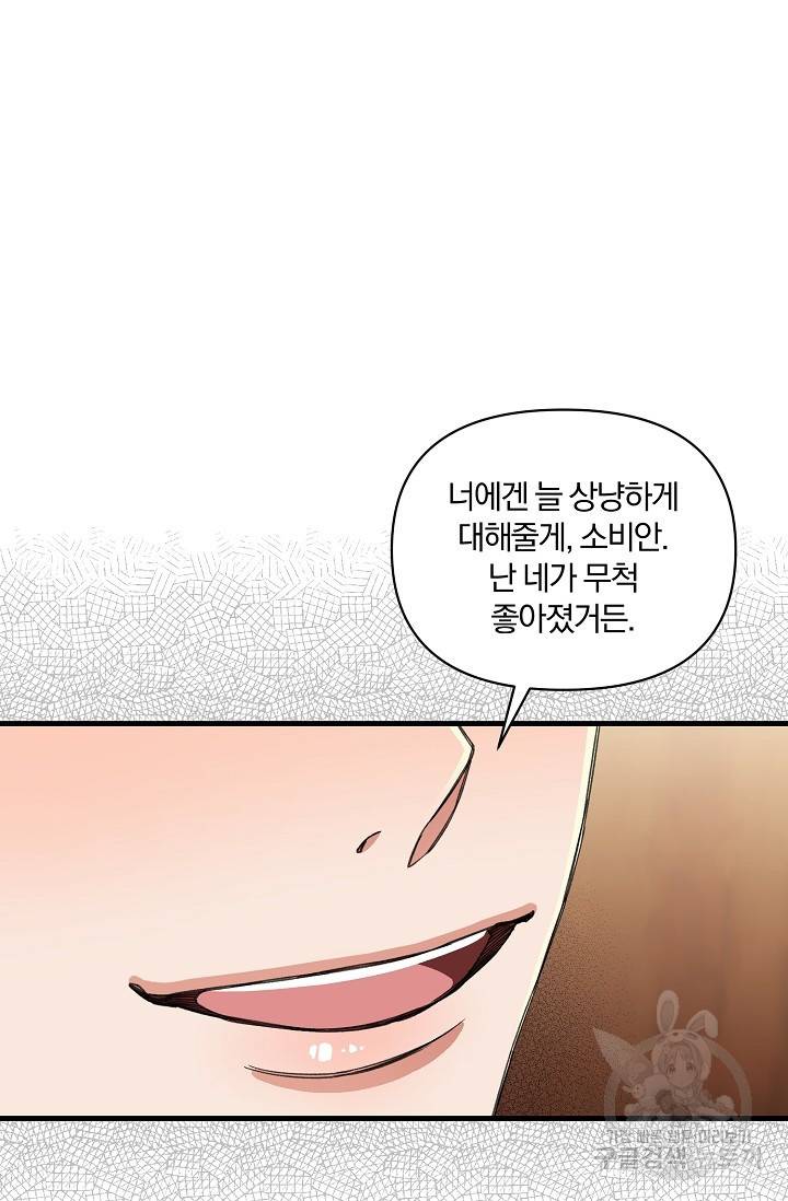 광란열차 10화 33