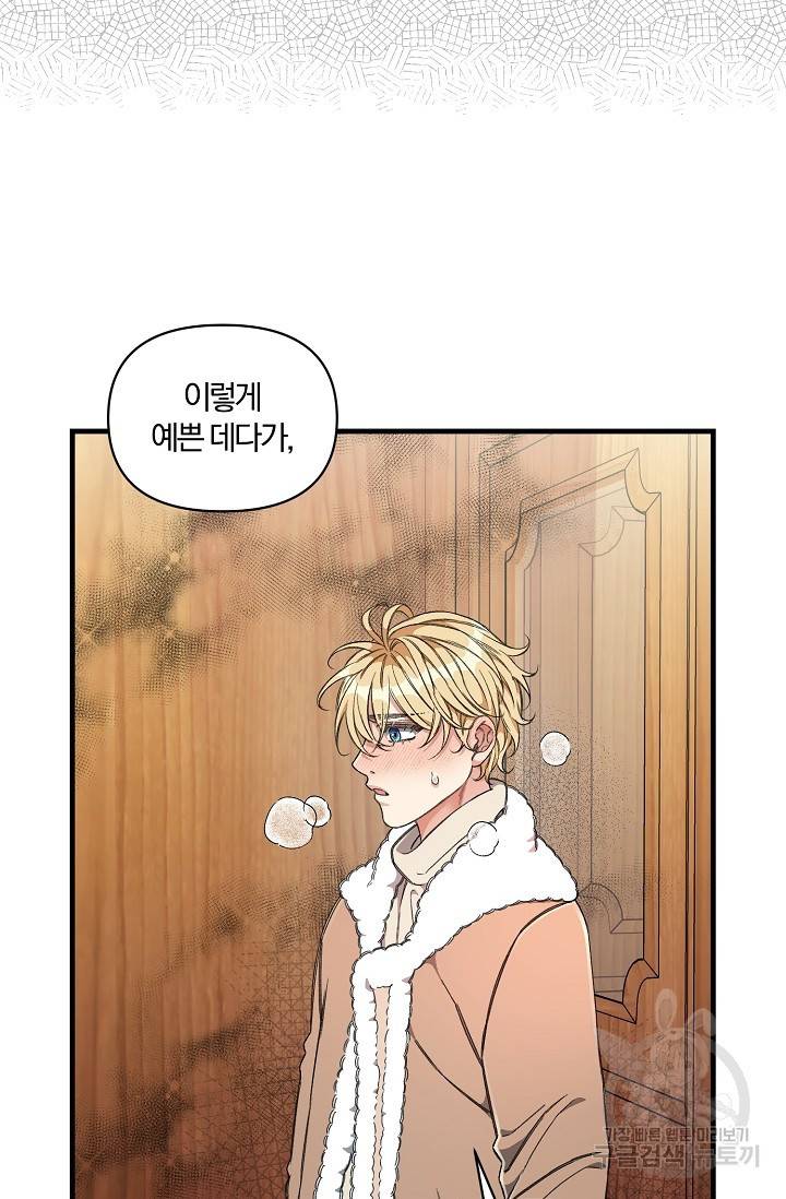 광란열차 10화 34