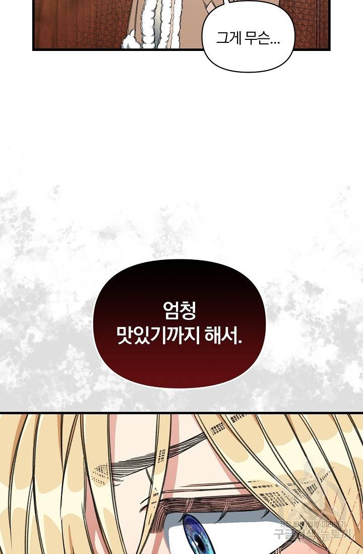 광란열차 10화 35