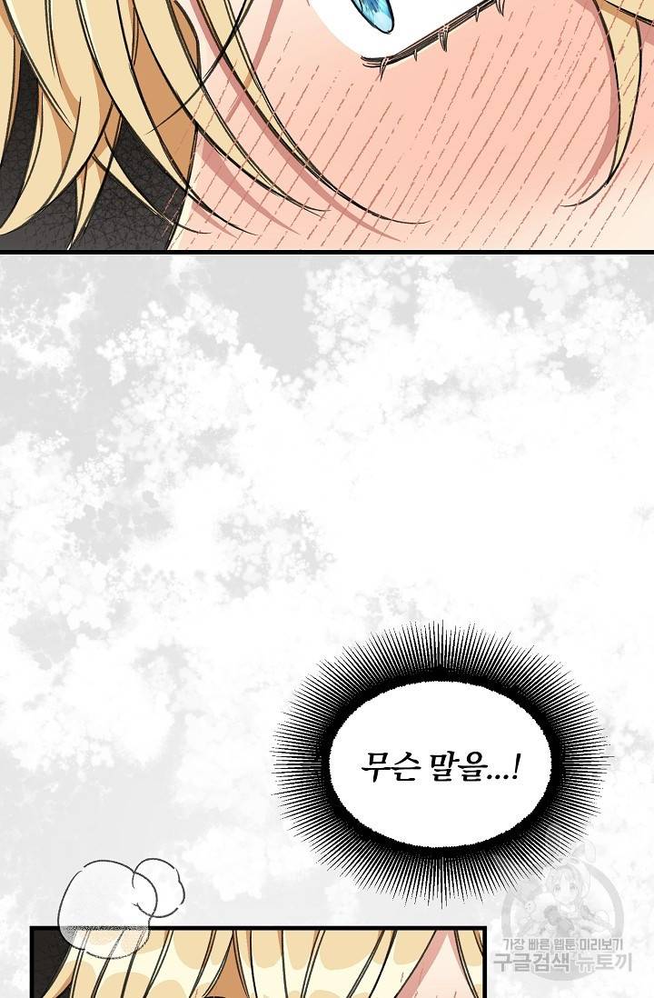 광란열차 10화 36