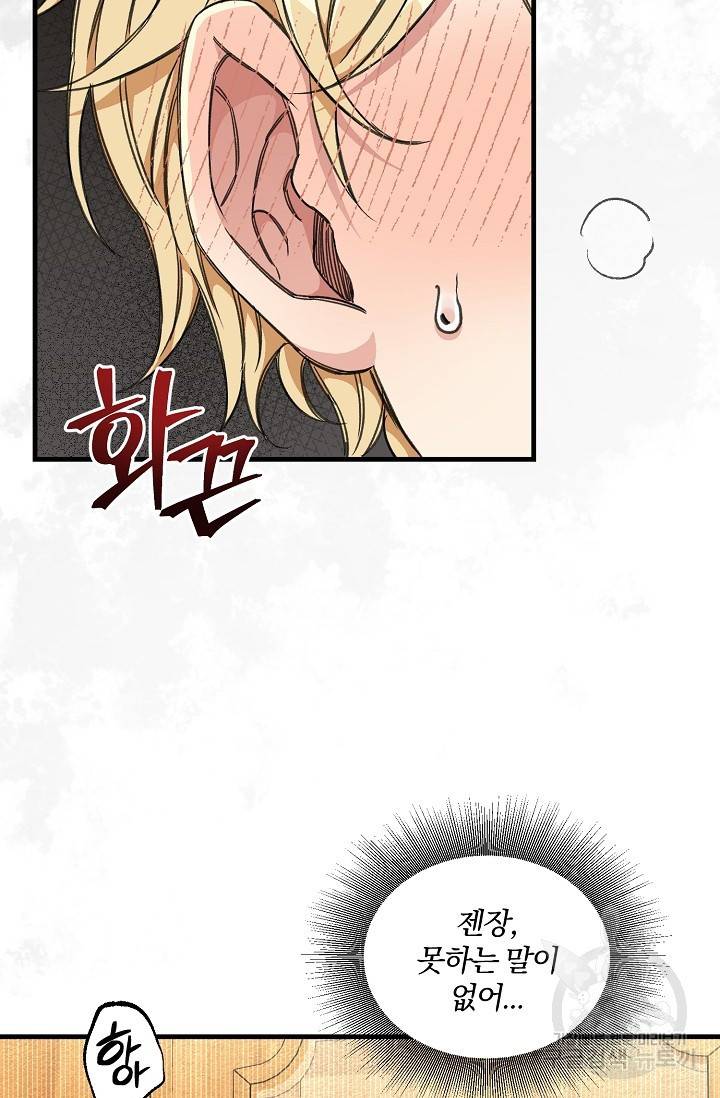 광란열차 10화 37