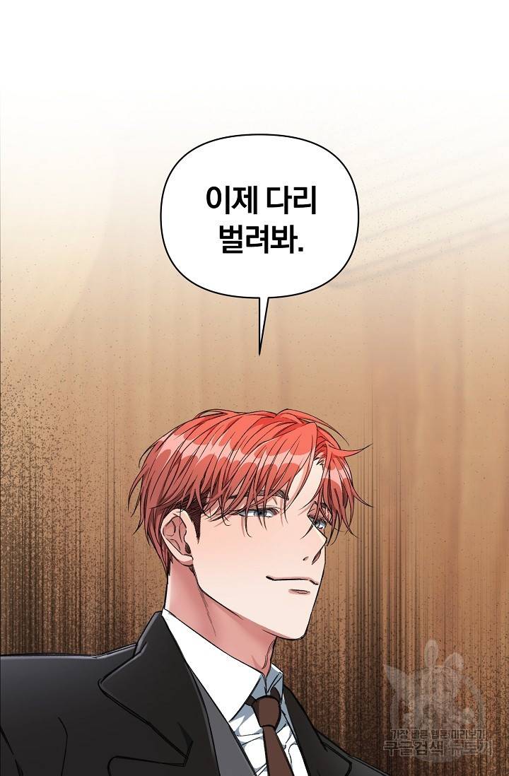 광란열차 10화 39