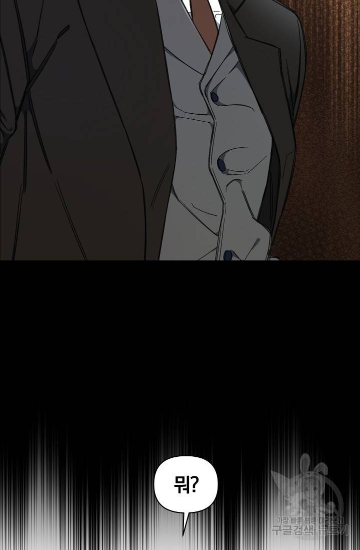 광란열차 10화 40