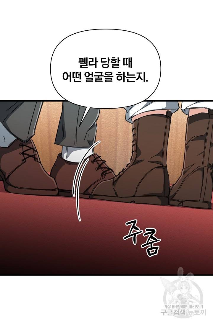 광란열차 10화 44